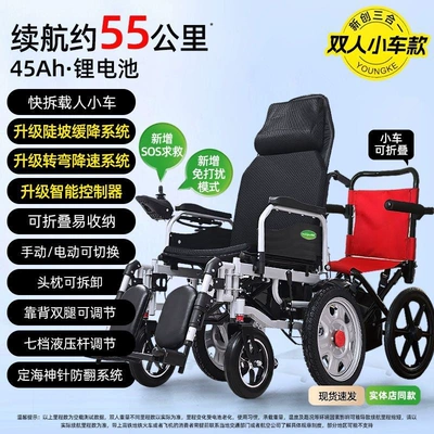 Qatlanan elektrik velosipedlər — mobility, specially designed for seniors, foldable - 6-comfortable-reclining-two-seater-model-voice-broadcast45ah-lithium-battery-with-a-range-of-approximately-55-kilometersfoldable