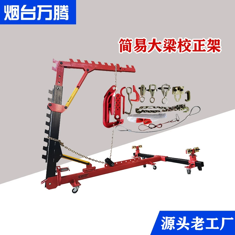 Горячая продажа экспорт небольшая коррекционная рама для ремонта автомобилей корректор из листового металла простое оборудование для коррекции луча