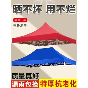 Four-Legged Tent Fabric Umbrella Cloth 33m Canopy Sunshade Outdoor Thickened Rainproof Sun Umbrella