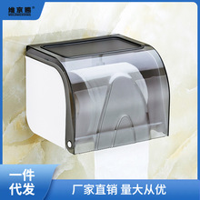 卫生间防水纸巾盒厕所免打孔卷纸盒置物架壁挂式纸巾架放厕纸品丹