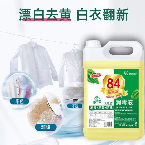 84 disinfectant liquid 10 pounds large bucket disinfectant clothing bleach water for home hotel pet deodorizing dehumidifying removing odor