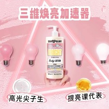 SoapGlory丝芙格芮黄油身体乳滋润补水玫瑰香氛润肤持久留香夏现