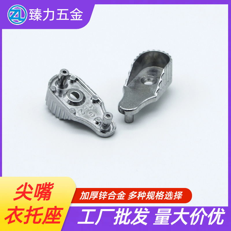 加厚带钉尖嘴衣托座 衣管托挂衣杆 带脚衣托座配件挂衣扁管托底座