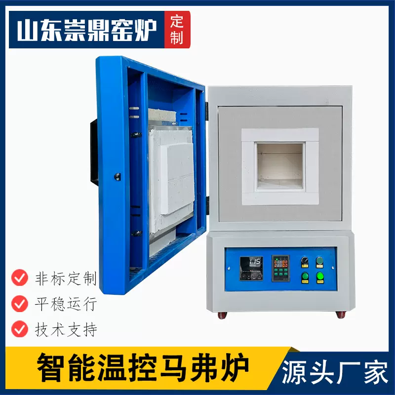 定制高温箱式马弗炉工业用一体式电阻炉智能温控实验室热处理炉
