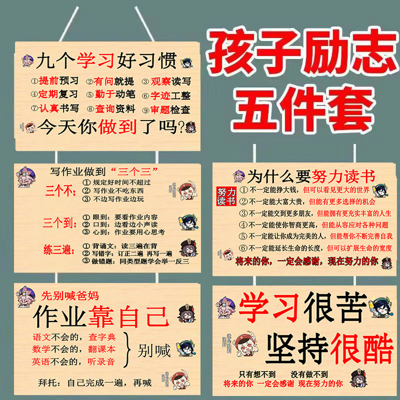 Internet Red Reminds Learning Slogans Wall Stickers Room Listing Children Learning Inspirational Decoration Boys Bedroom Hanging Ornaments