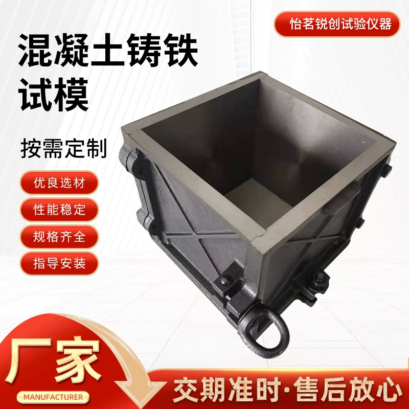 Тройная чугунная тестовая форма, утолщенная антистрессовая бетонная сталь 100/150, 70,7, коробка для испытательного блока раствора, форма против просачивания