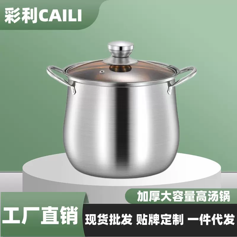 加厚高汤锅多功能家用大容量煲汤煮粥锅燃气电磁炉通用鼓形汤锅
