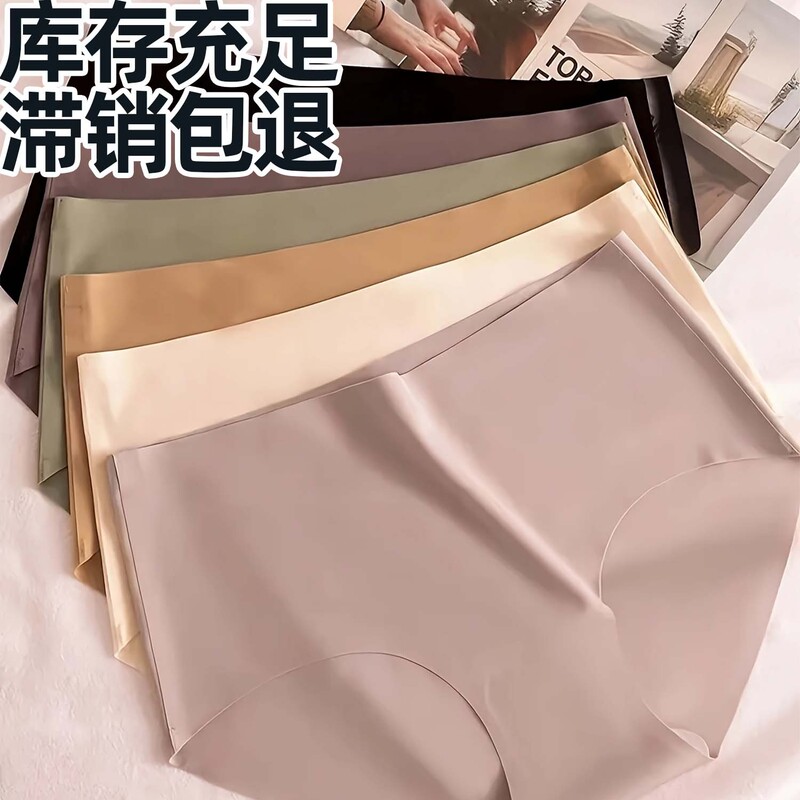 European and American Style Seamless Panties for Girls, Soft and Breathable, Mid-Waist Briefs, Exclusively for Cross-Border Sales, In-Stock, Direct from the Manufacturer European and American Style Seamless Panties for Girls, Soft and Breathable, Mid-Waist Briefs, Exclusively for Cross-Border Sales, In-Stock, Direct from the Manufacturer
