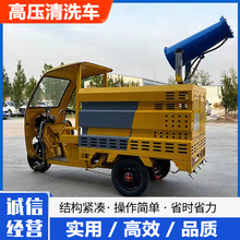 电动地面冲洗车厂家现货墙面广告墙面冲洗机电动高压清洗车