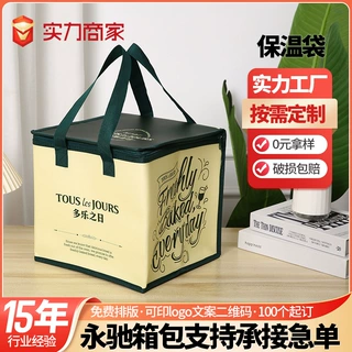 定制无纺布蛋糕保温袋大容量外卖专用打包袋加厚铝箔带拉链包装袋