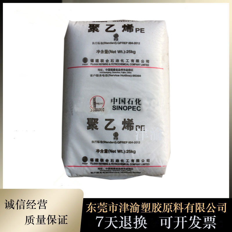 HDPE 中石化福练 FL8008 注塑级 高刚性 聚乙烯塑胶原料