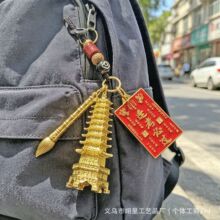 师傅推荐】9层塔逢考必过金榜题名文昌塔钥匙扣挂件毕业礼物吊坠
