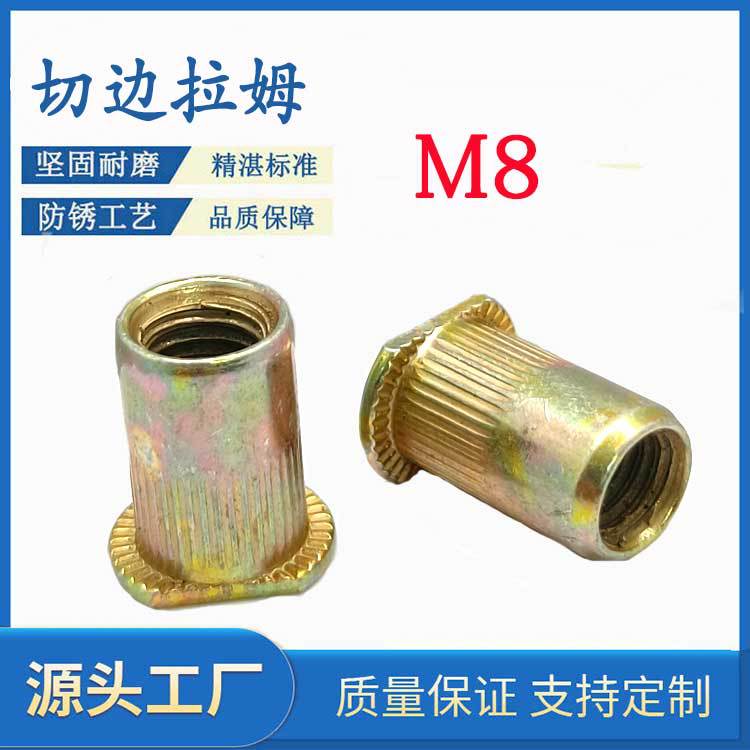 切边竖纹铆螺母平头竖纹拉铆螺母镀锌彩色竖纹螺母平头滚花铆螺母