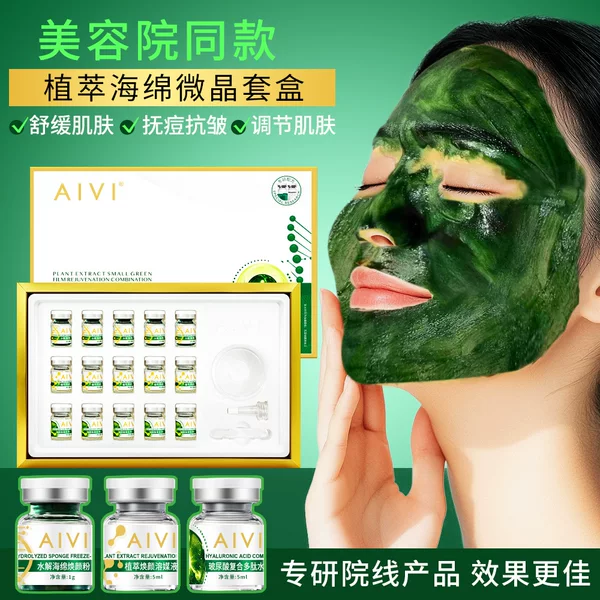 Beauty Salon's Same Sponge Microneedle Kit Cleans Pores, Blackheads, Lightens Acne Marks, Bone Needles, Freeze-Dried Powder Microcrystalline Small Green Film