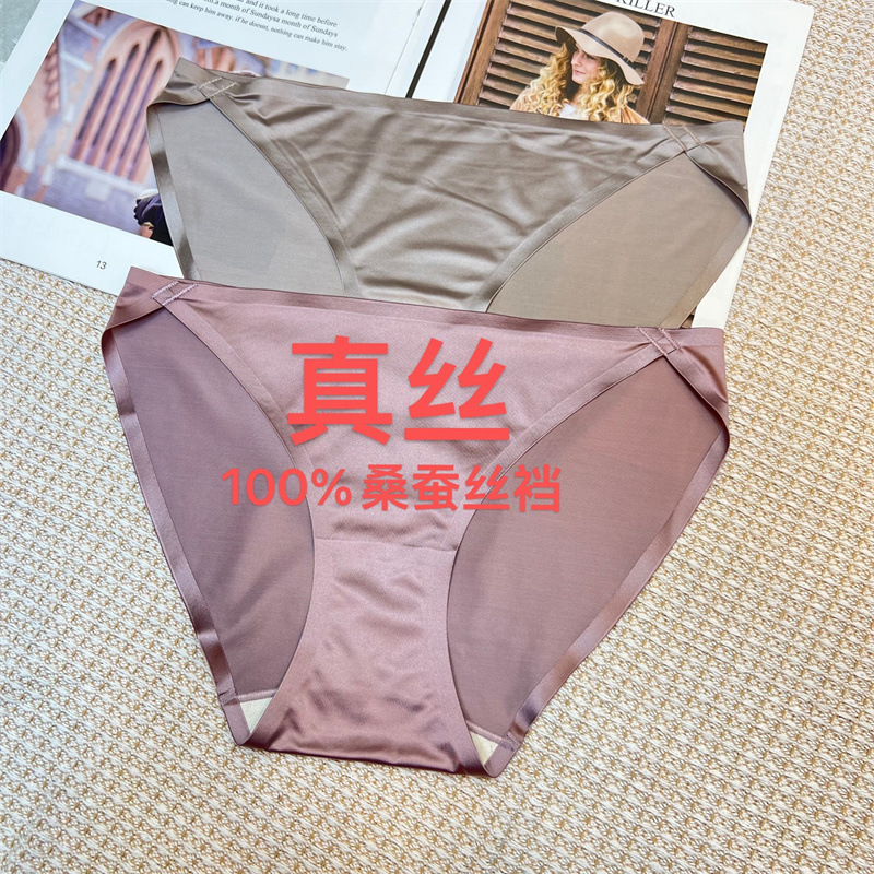 Double 11 Mulberry Silk 100 Silk Non-marking Underwear Ice Silk Low Waist Anti-bacterial Sexy Breathable Briefs for Women
