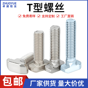 �W���X�Ͳ�T���ݽz���P�t�η��^�N�^��˨���˹����30/40/45M8��