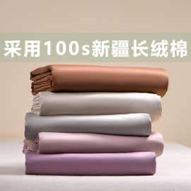 100s高支长绒棉床笠单件贡缎纯棉全棉床单床垫保护套床垫罩被套