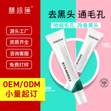 定制15%壬二酸凝胶去黑头收缩毛孔水杨酸毛孔霜组合去粉刺 祛痘膏