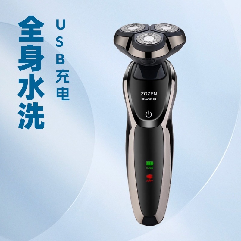 电动剃须刀刮胡刀男士水洗USB充电剃毛防水旋转胡须刀厂家直销|undefined
