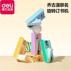 得力NS089-Q旋转订书机乔古漫学生用钉书器大号标准型便携订书机