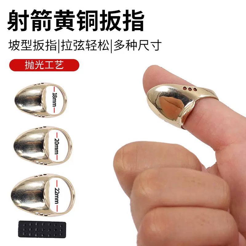 镜面黄铜扳指传统弓箭蒙古式户外射箭护具撒放器尺码可选厂家批发