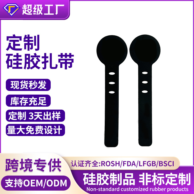 silicone ties (clamps)