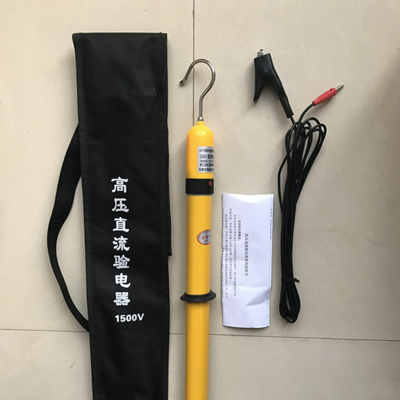 DC750V高压直流验电器/750v直流验电器/750v地铁直流验电器