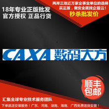 CAXA数码大方 PLM协同管理 国产软件 正版授权使用