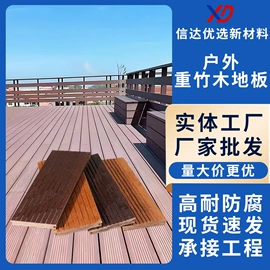木塑地板;木塑材料;竹地板