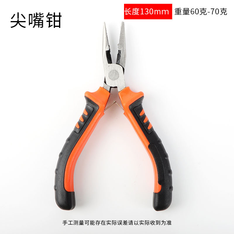 4.5寸欧式迷你钳八件套双色套柄尖嘴钳接发钳斜口钳珠宝钳批发|undefined