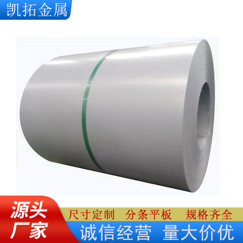 供应日本硅钢片 50H700 无取向矽钢片电工钢 定尺分条切片