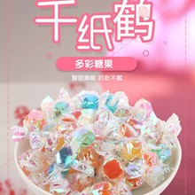 千纸鹤水果硬糖多彩水果糖混合口味糖果散装婚庆喜糖水晶糖果代发