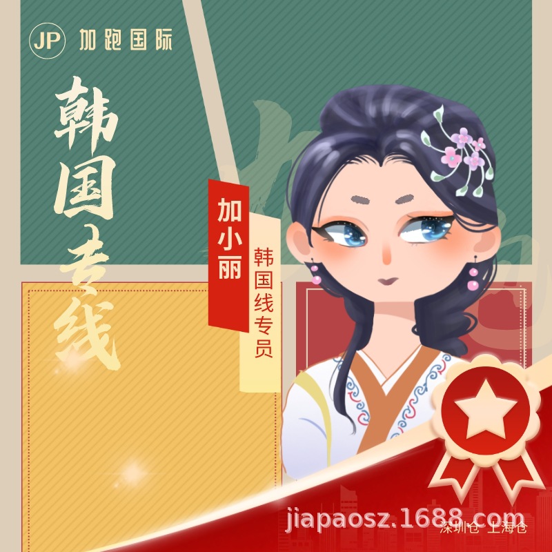 韩国空运 海运 跨境物流 货代专线 整柜拼箱亚马逊FBA国际物流