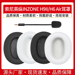 �m������INZONEӢ�vH9II����h6air���C��H9�������|�^��ʽ���d��