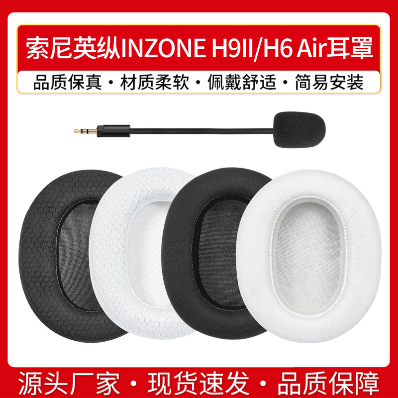Suitable for Sony Inzone H9Ii Ear Pads, H6Air Headphone Covers, H9 Second-Generation Ear Pads, Head-Mounted Sponge Covers Suitable for Sony Inzone H9Ii Ear Pads, H6Air Headphone Covers, H9 Second-Generation Ear Pads, Head-Mounted Sponge Covers