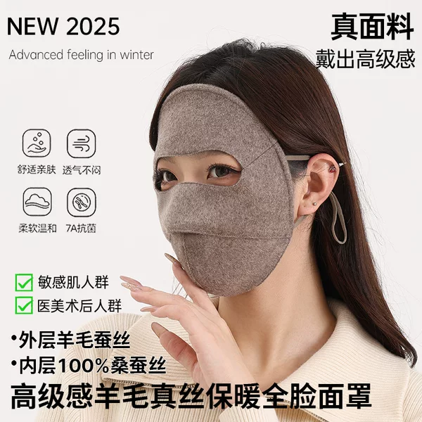 Winter Warm Mask 100% Silk Outer Layer Full Face Mask Anti-Uv Thickeneded Medical Beauty Mask Face Mask