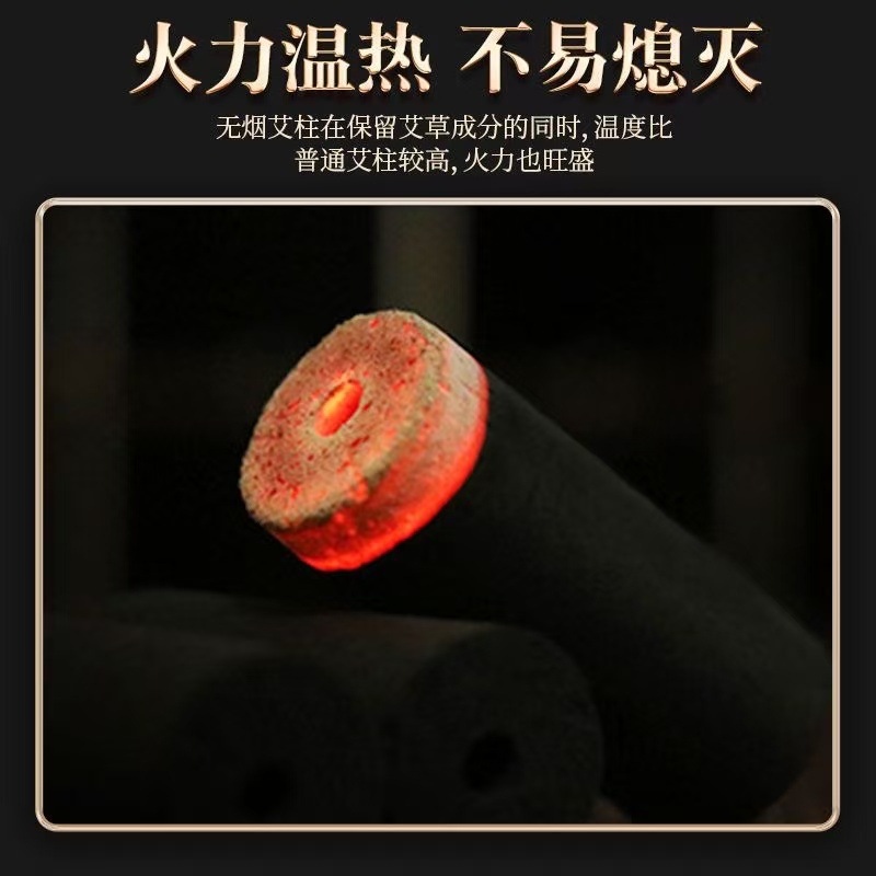 Smokeless Moxa Sticks Carbonized Ai Tiao for Moxibustion Box and Portable Moxa Device specifications