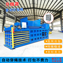 卧式液压废纸箱打包机160吨半自动废纸箱塑料瓶打包机废品压包机