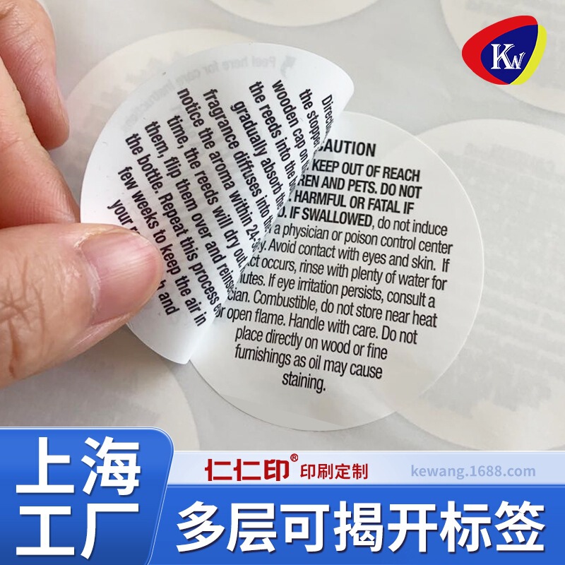 Double-Layer Advertising Logo Stickers, Customizable Removable Food Ingredient List, Multi-Language Flip-Over Multi-Layer Adhesive Labels