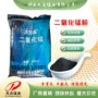 湖南催化氧化二氧化锰锰粉