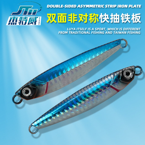 Iron plate road sub-bait quickly pumps falling lead fish iron plate fake bait for sea fishing and shore casting luminous laser road sub-iron plate bionic bait