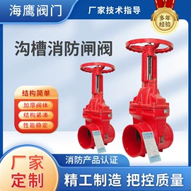 闸阀;减压阀;蝶阀