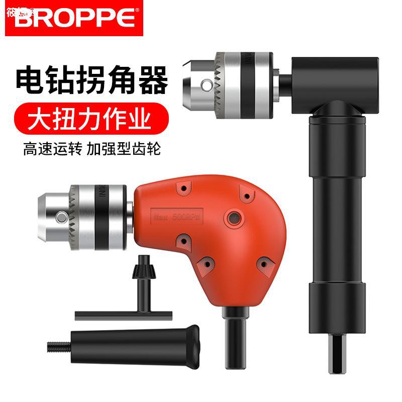 BROPPE Pupai electric drill 90 right angle Corner bolt driver Batch head bit multi-function Turn a corner Goniometers