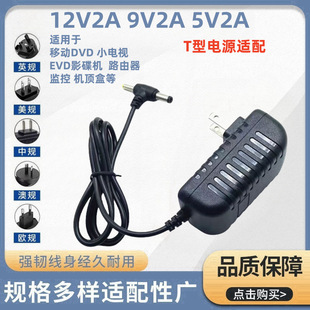 ����12V2A 9V5V6V2A�O���Դ�m���� �Ƅ�DVD EVDӰ���C ��푳��