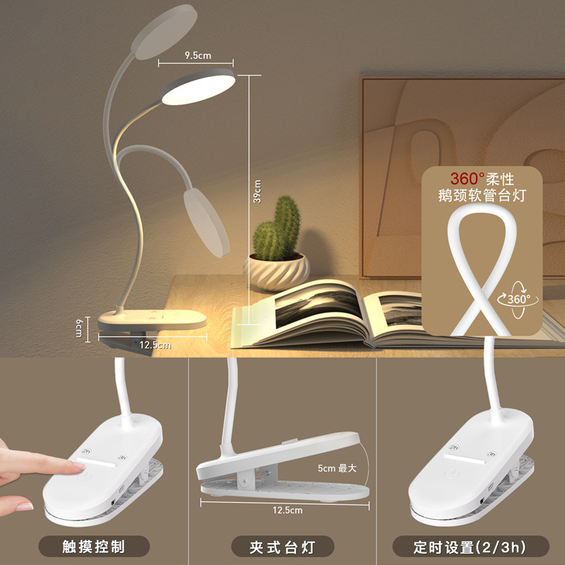 新型充電式の電気スタンドの赤い光のスキンケアの夜の明かりの学生の寮は目のベッドのヘッドライトのクリップ式の読書灯を勉強します。|undefined