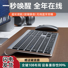 蓝牙键盘鼠标套装迷你ipad商务办公静音轻声按键手机电脑通用