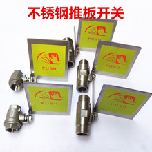 洗眼器手推阀304不锈钢内外丝螺纹球阀开关阀门配件喷淋手拉阀