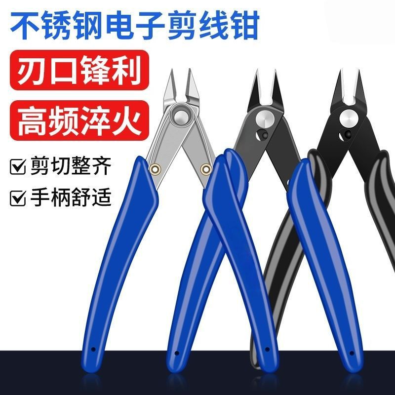 爆款好用斜口钳尖嘴钳电子钳电工钳子剪线钳不锈钢水钳鎏金