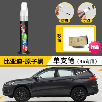 Special Scratch Repair Artifact | Avtomobil boya qələmləri - atomic-black-4s-exclusive-single-pen-4s-original-factory-special-free-sandpaper
