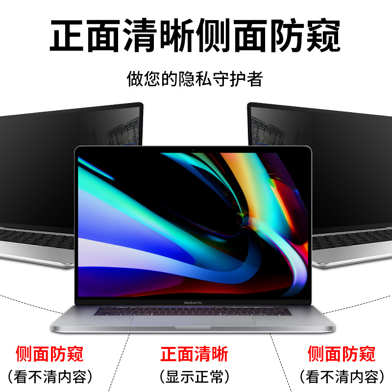 MacBook Air/Pro anti-Peeping Apple Notebook anti-Peeping película magnética 13 película protectora de Pantalla 16 aplicable